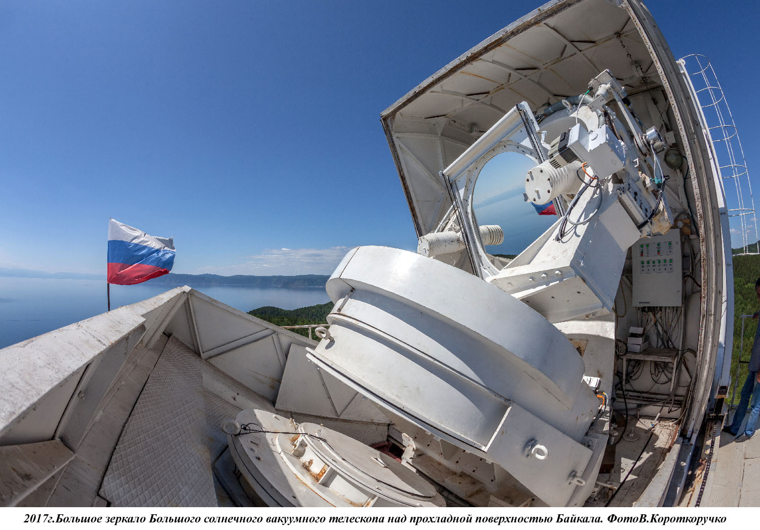Байкальская астрофизическая обсерватория и Солнечная обсерватория Big Bear Lake (Калифорния) обменялись знаками дружбы