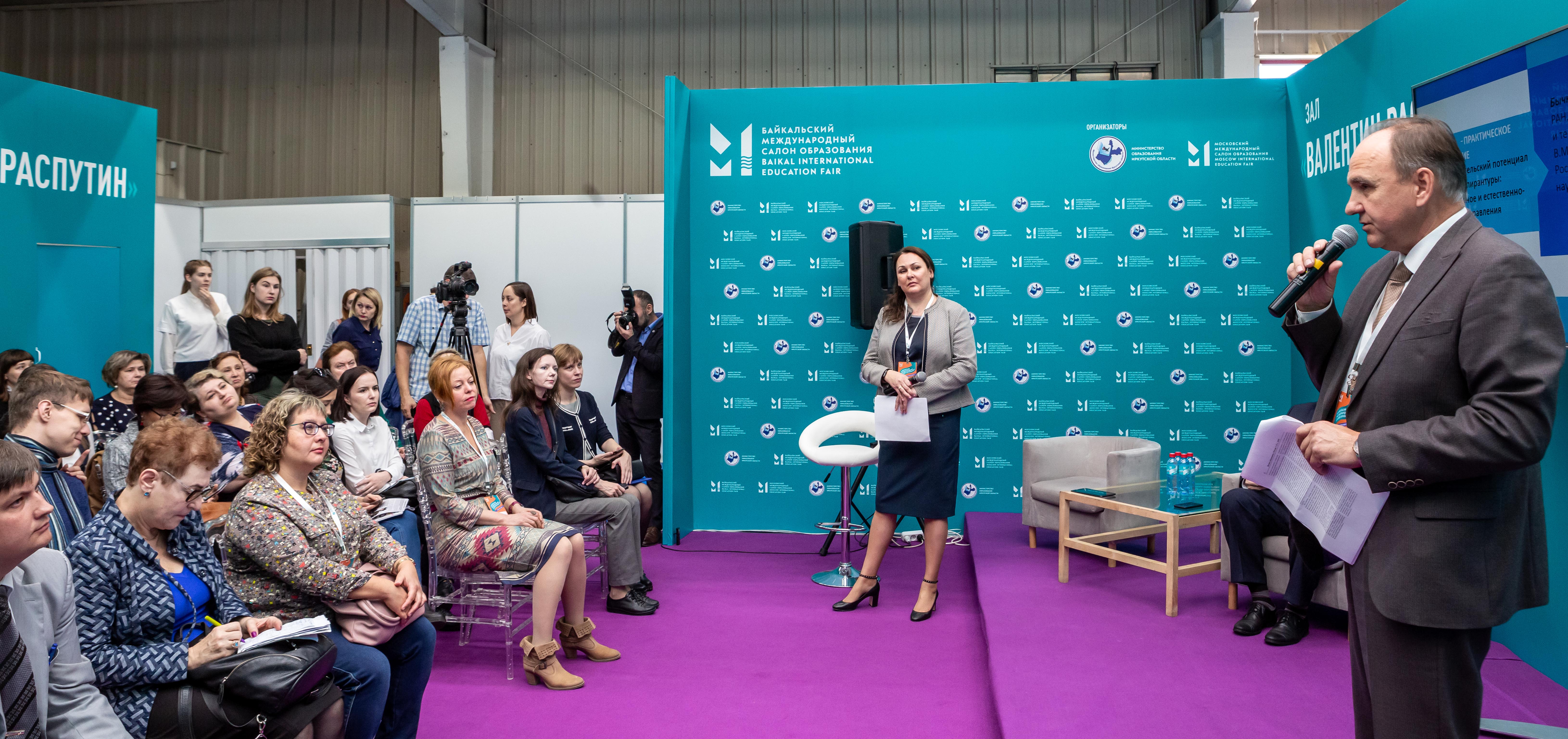 Исследовательский потенциал научной аспирантуры обсудили в Иркутске