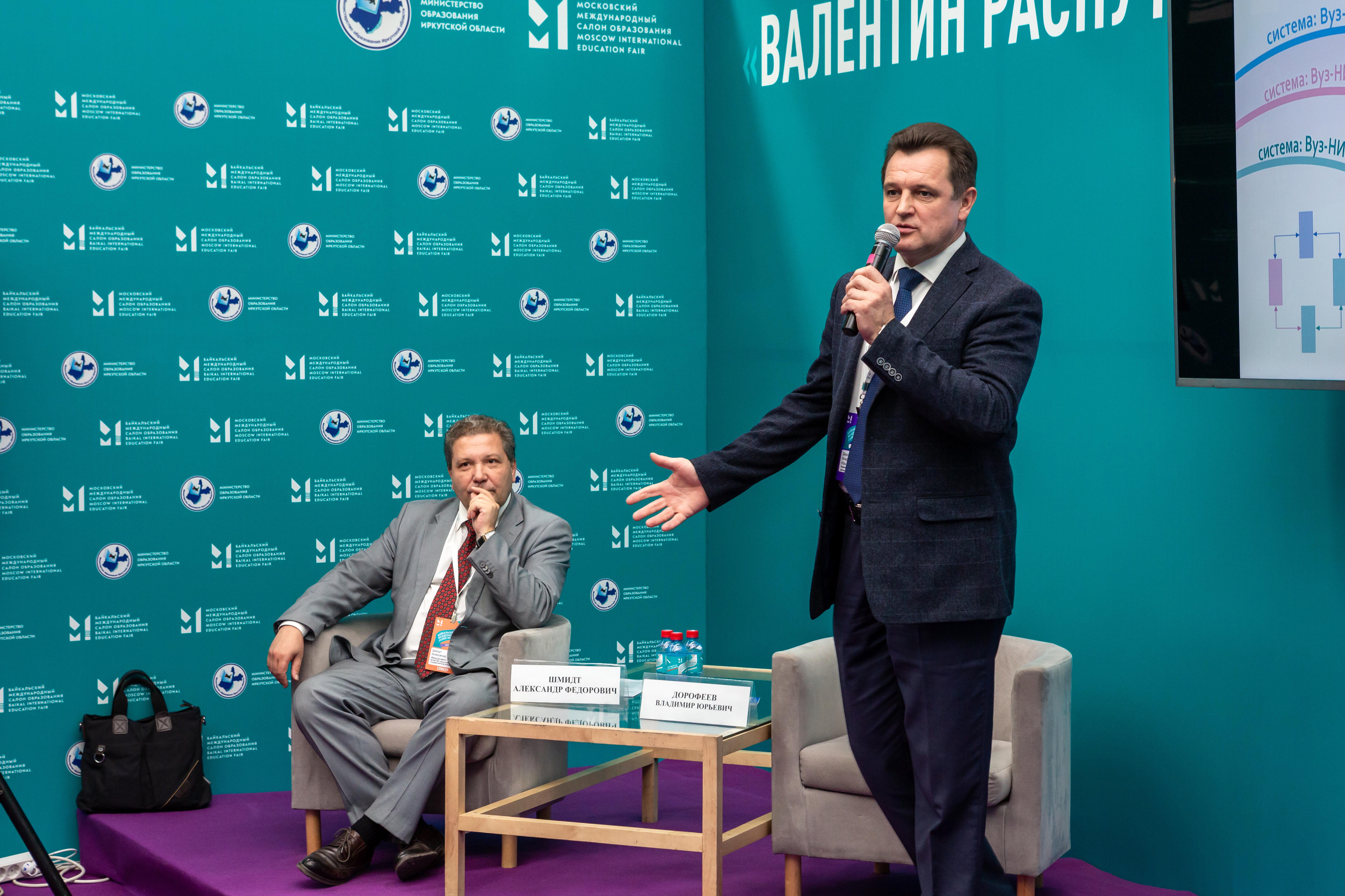 Научно-образовательный центр «Байкал»: межрегиональный проект с международным участием